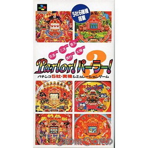 京楽・三洋・豊丸・奥村・太陽 Parlor!パーラー!3(スーパーファミコンソフト)
