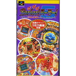 京楽・三洋・マルホン Parlor!パーラー!5(スーパーファミコンソフト)