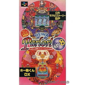 HEIWA Parlor!Mini8(ヘイワ パーラー!ミニ8) パチンコ実機シミュレーションゲーム(スーパーファミコンソフト)