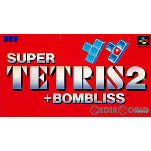 スーパーテトリス2+ボンブリス(SUPER TETRIS2+BOMBLISS)(スーパーファミコンソフト)