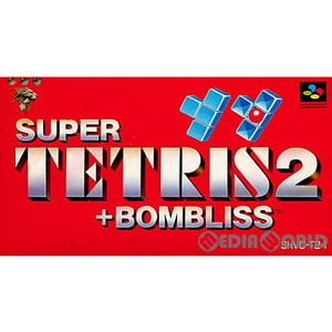 SUPER TETRIS2+BOMBLISS(スーパーテトリス2+ボンブリス) 廉価版 ビー・ピー・エス(SHVC-T2)(スーパーファミコンソフト)