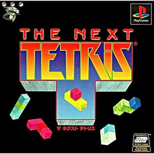 THE NEXT TETRIS DLX(ザ・ネクスト・テトリス・デラックス)(PSソフト)