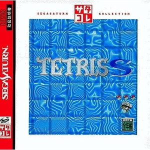 TETRIS S(テトリスS) サタコレシリーズ ビーピーエス(T-20804G)