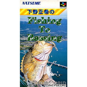 下野正希のFishing to Bassing(フィッシングトゥバッシング)(スーパーファミコンソフト)