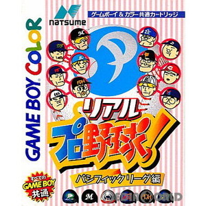 リアルプロ野球! パシフィックリーグ編(ゲームボーイカラーソフト)