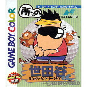所さんの世田谷カントリークラブ(ゲームボーイソフト)