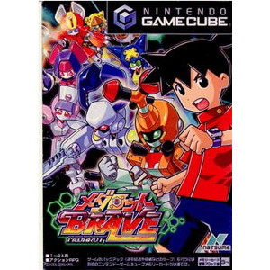 メダロットBRAVE(ブレイブ)(ゲームキューブソフト)