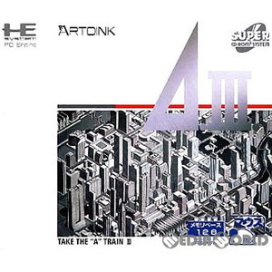 A列車で行こうIII(スーパーCDロムロム)(PCエンジンソフト)