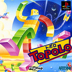 ToPoLo(トポロ)(PSソフト)