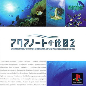 アクアノートの休日2(The Aquanaut's Holiday 2)(PSソフト)