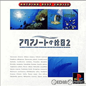 アクアノートの休日2 ARTDINK BEST CHOICE(SLPS-02919)(PSソフト)