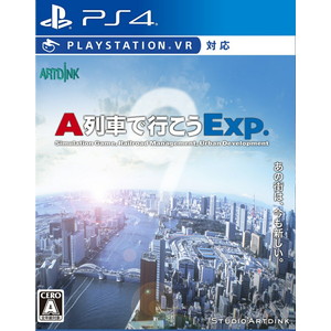 A列車で行こうExp.
