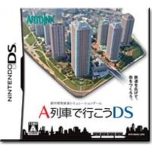 A列車で行こうDS
