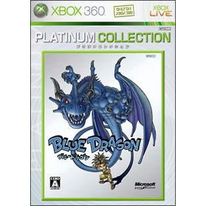 ブルードラゴン（プラチナコレクション）