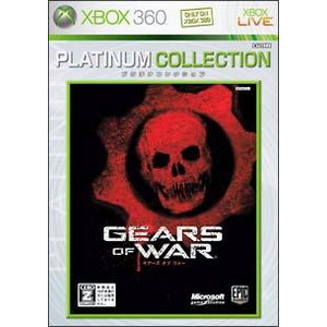 Gears of War プラチナコレクション