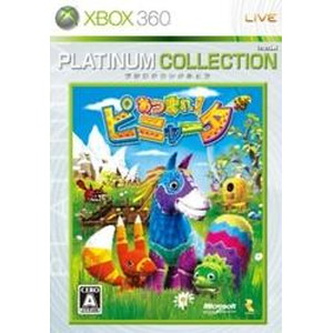 あつまれ！ピニャータ Xbox360 プラチナコレクション