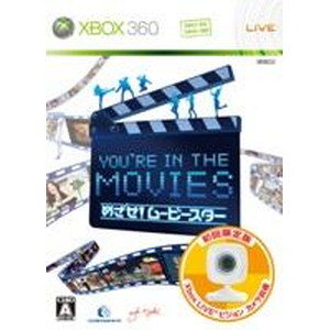 You're in the Movies：めざせ！ムービースター