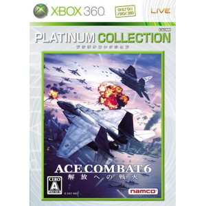 エースコンバット 6 解放への戦火 Xbox360 プラチナコレクション