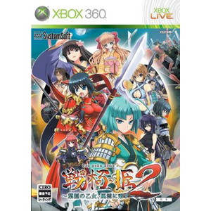 戦極姫2 〜葉隠の乙女、風雲に乗ず〜