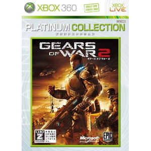 Gears of War 2 Xbox 360 プラチナコレクション