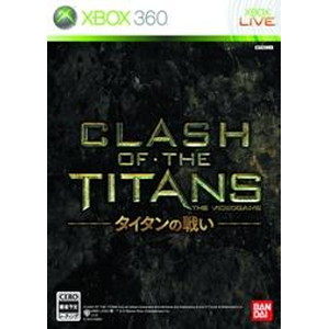 CLASH OF THE TITANS：タイタンの戦い Xbox360