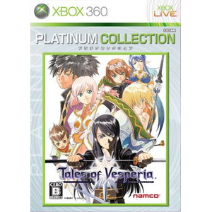 テイルズ オブ ヴェスペリア Xbox 360 プラチナコレクション