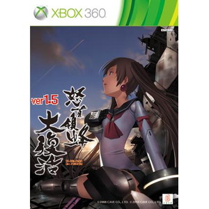 怒首領蜂 大復活 ver.1.5 初回限定版