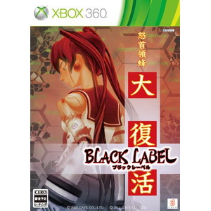 怒首領蜂 大復活 ブラックレーベル