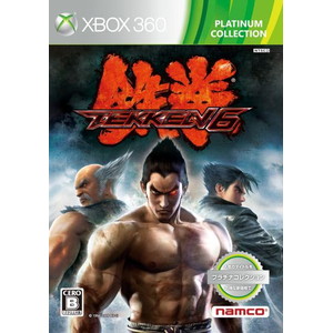 鉄拳6 プラチナコレクション