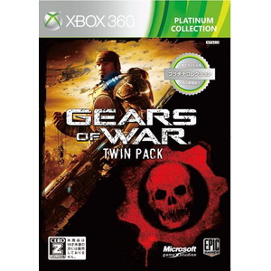 Gears of War ツインパック プラチナコレクション