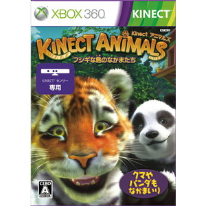Kinect アニマルズ -フシギな島のなかまたち -