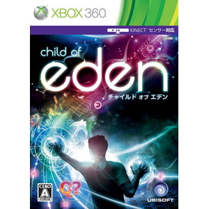 チャイルド オブ エデン