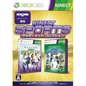 Kinect スポーツ：アルティメット コレクション