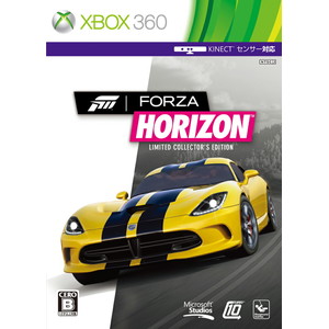 Forza Horizon 限定版