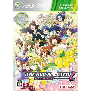 アイドルマスター2 Xbox360プラチナコレクション