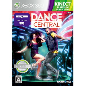 Dance Central プラチナコレクション