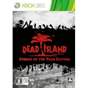 DEAD ISLAND Zombie of the Year Edition