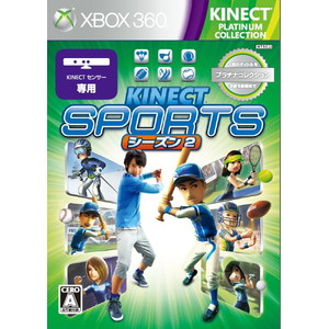 Kinect スポーツ：シーズン2 プラチナコレクション