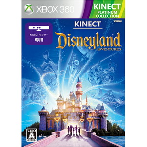 Kinect：ディズニーランド・アドベンチャーズ Xbox360 プラチナコレクション