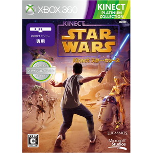 Kinect スター・ウォーズ Xbox360 プラチナコレクション