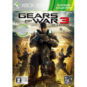 Gears of War 3 Xbox360 プラチナコレクション
