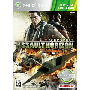 ACE COMBAT ASSAULT HORIZON Xbox360 プラチナコレクション
