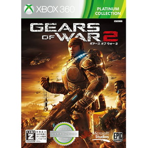 Gears of War 2 Xbox 360 プラチナコレクション