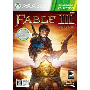 Fable 3 Xbox 360 プラチナコレクション