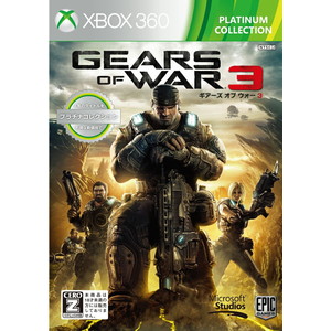 Gears of War 3 Xbox 360 プラチナコレクション