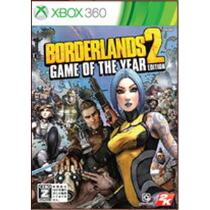 ボーダーランズ2 ゲーム・オブ・ザ・イヤー・エディション