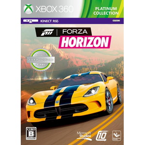 Forza Horizon プラチナコレクション