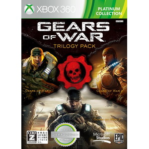 Gears of War トリロジー パック