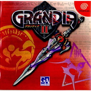 グランディアII 通常版(ドリームキャストソフト)