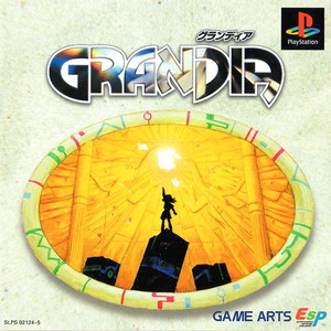 グランディア(GRANDIA) PlayStation the Best(SLPS-91205)(PSソフト)